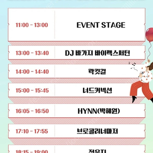 KT 보야지 투 자라섬