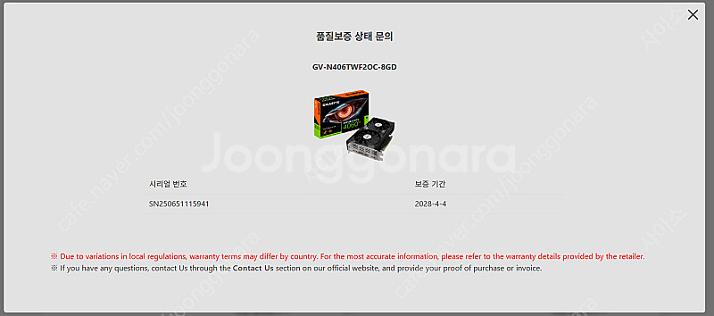 미개봉 GIGABYTE 지포스 RTX 4060 Ti W...--3