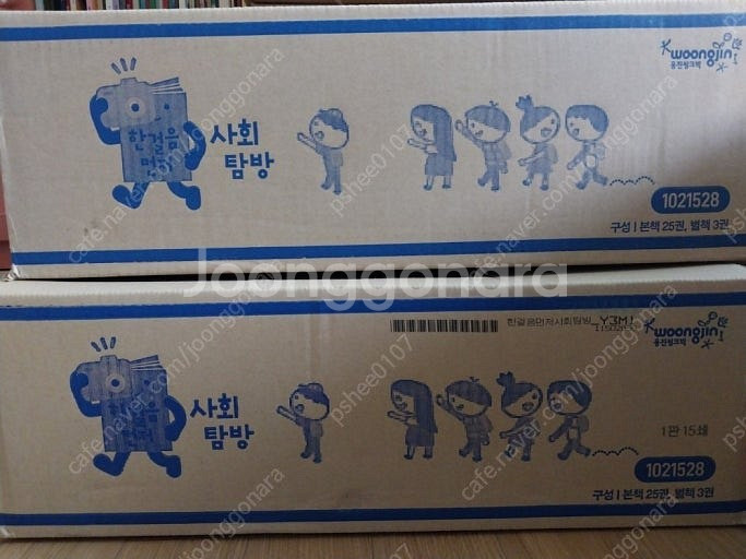 웅진 한걸음 먼저 사회탐방--0