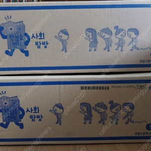 웅진 한걸음 먼저 사회탐방