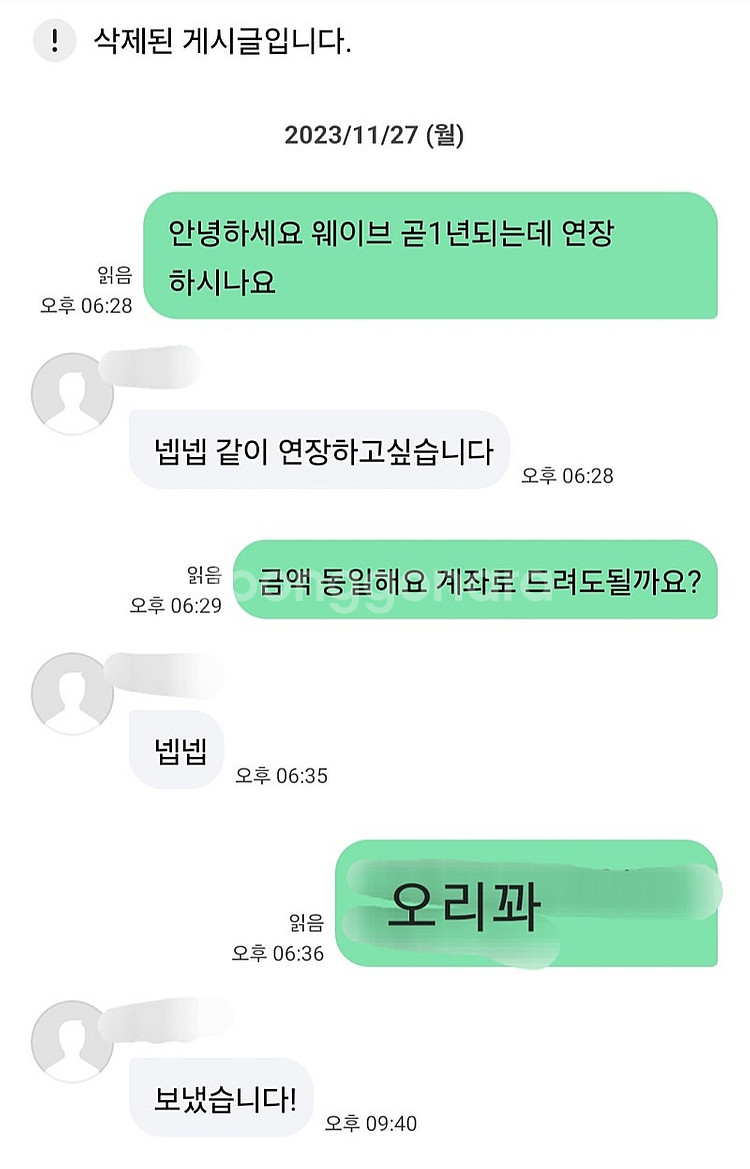 웨이브 wavve 프리미엄 1년 (26/8/28까지)--1