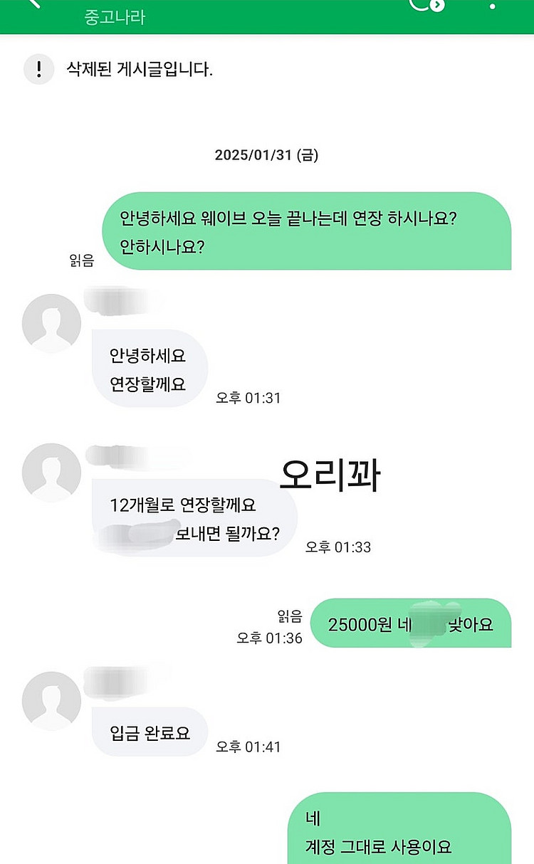 웨이브 wavve 프리미엄 1년 (26/8/28까지)--2
