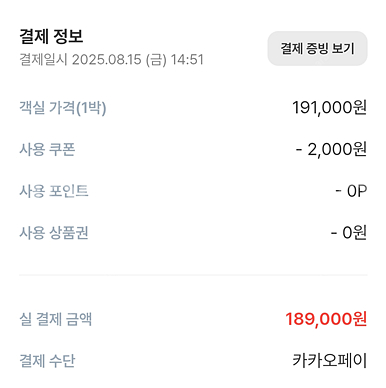 8/30~31(토~일)부산 해운대 페어필드 바이 메리어트--1