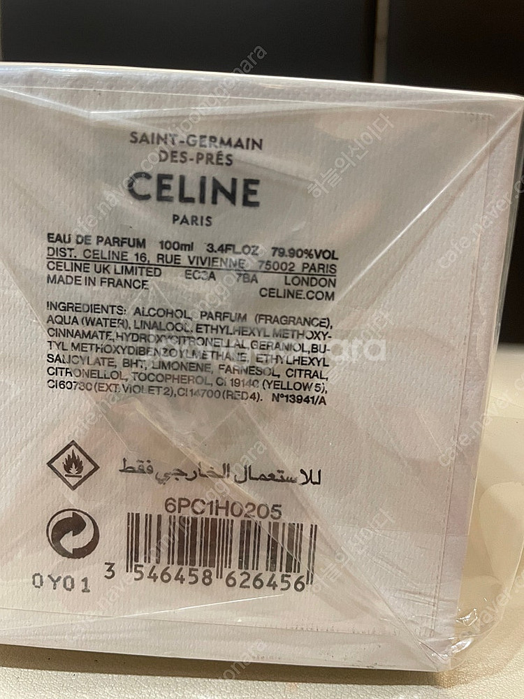 향수 미개봉 설린느 생 제르망 더 프레 100ml--3