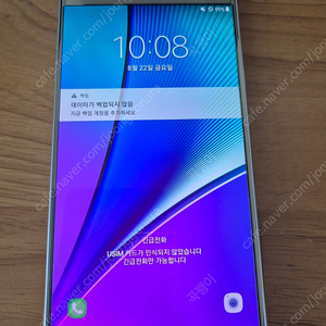 s7엣지 노트5 노트2 구형폰