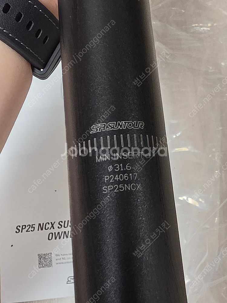 썬투어 NCX 서스펜션 싯포스트 (31.6mm)--3
