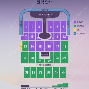 임영웅 IM HERO TOUR 2025 - 인천 10/19 15구역 4열 2연석