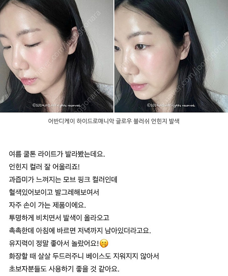 미개봉) 어반디케이 글로우 블러쉬 언힌지 블러셔--2
