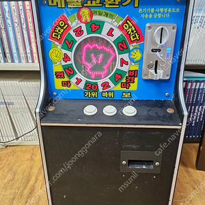 가위바위보 짱겜보 오락기 게임기