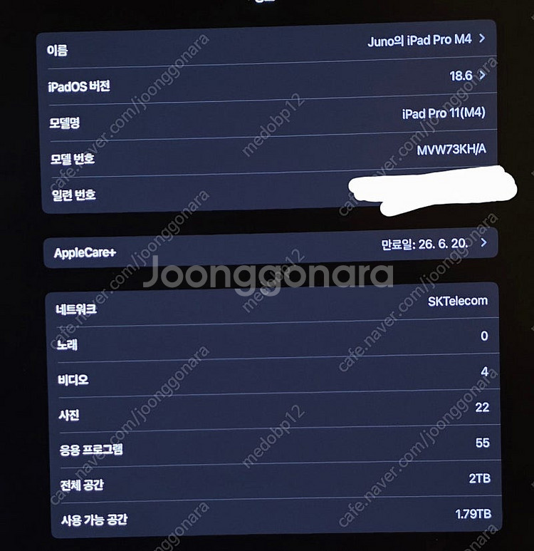 아이패드 프로 11 2tb 셀룰러 + 정품 매직키보드--2