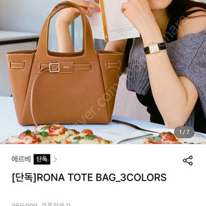 에르베 herve 로나토트백