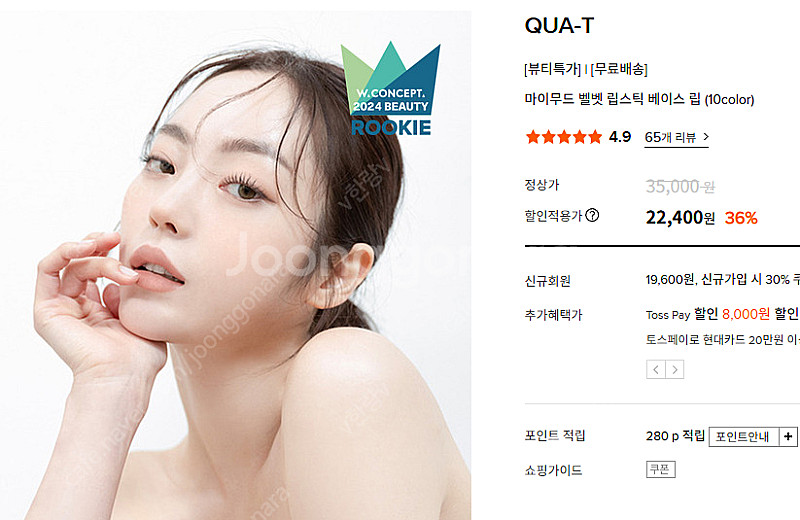 콰티 마이무드 벨벳 립스틱 베이스 립 립스틱--0