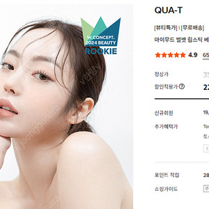 콰티 마이무드 벨벳 립스틱 베이스 립 립스틱