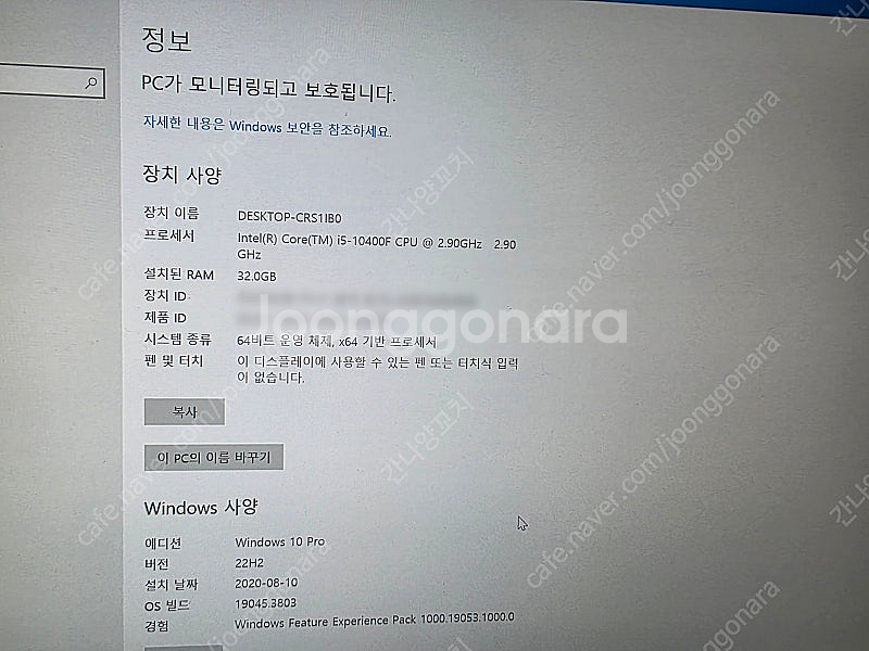 i5-10400F/ 32gb / RTX3070 반본체 ...--5