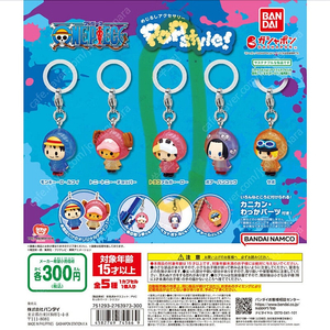 원피스 가챠 키링 (로우)