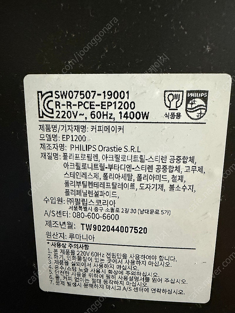 필립스 1200 커피 머신--0