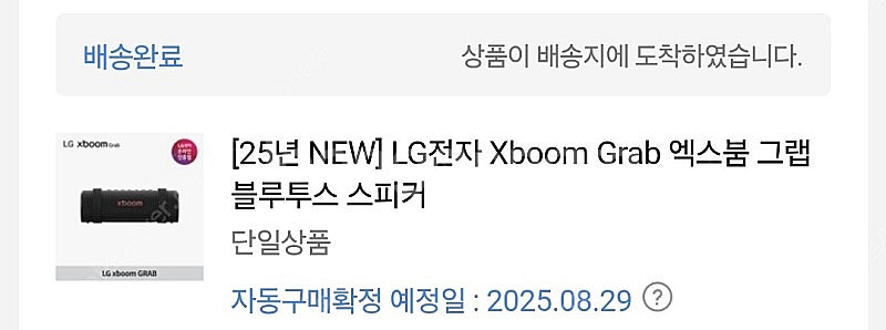 엘지 엑스붐 그랩 미개봉 신품 lg xboom grab...--0