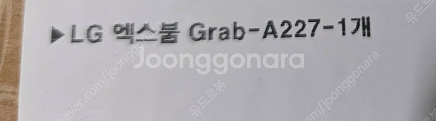 엘지 엑스붐 그랩 미개봉 신품 lg xboom grab...--2