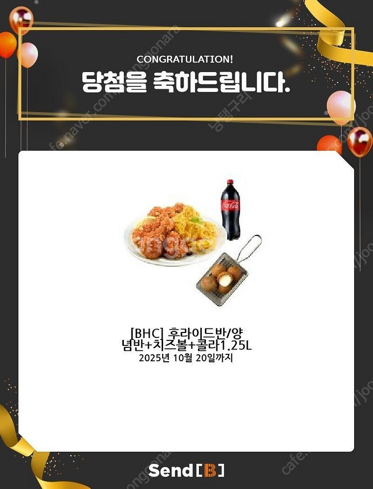 BHC 후라이드반 / 양념반 + 치즈볼 + 콜라1.25...--0