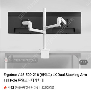 어고트론 듀얼 중고거래 | 중고나라 - 안심되는 중고거래