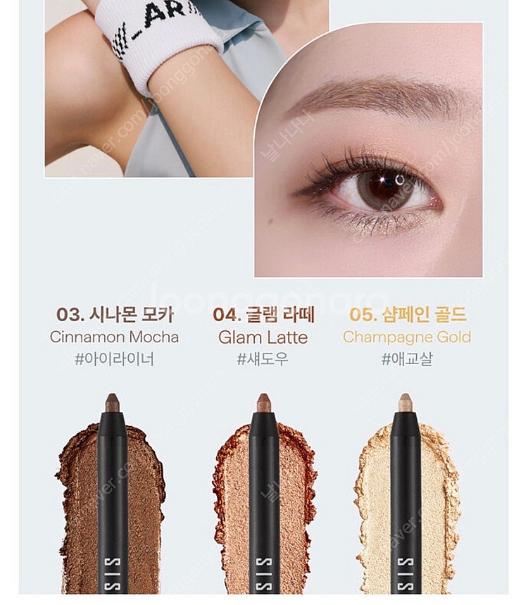 *미개봉*시스터앤 더블이펙트 워터프루프 아이펜슬--0