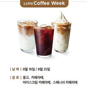 폴바셋 음료 30% 할인 쿠폰 800원