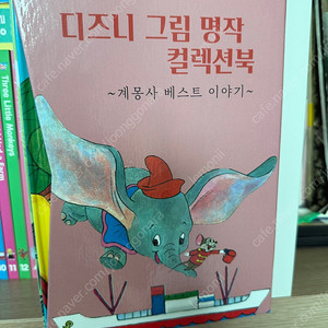 계몽사디즈니명작컬렉션