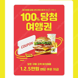 여기어때 1만원 금액권 총 5장