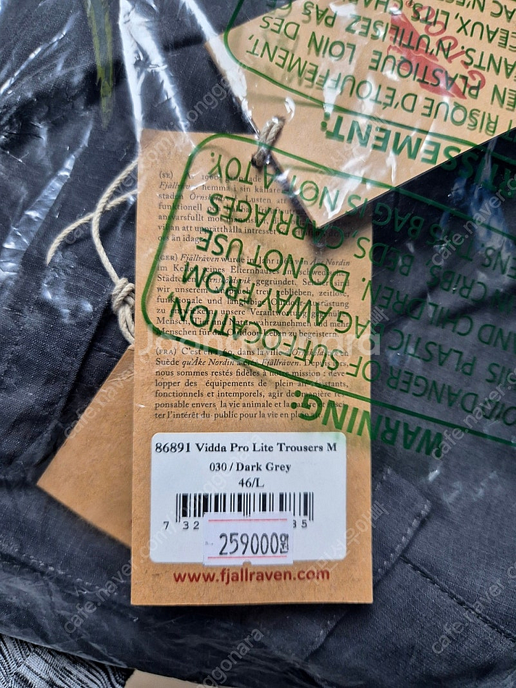 피엘라벤 비다 프로 라이트 트라우저 (새제품)--8