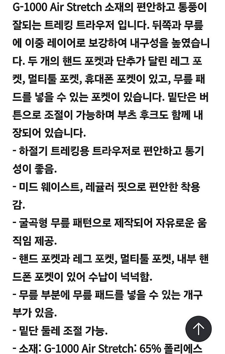 피엘라벤 비다 프로 라이트 트라우저 (새제품)--9