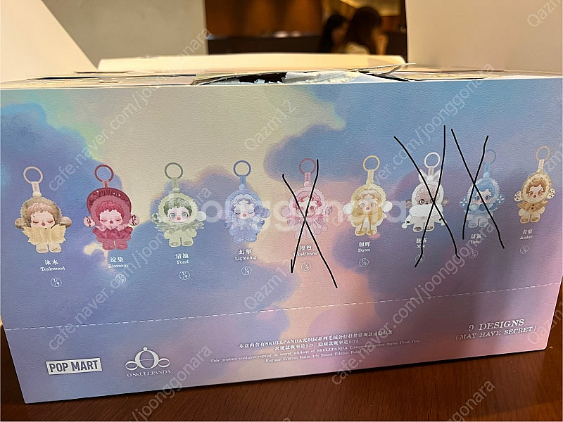 스컬판다 키링팝니다.--1