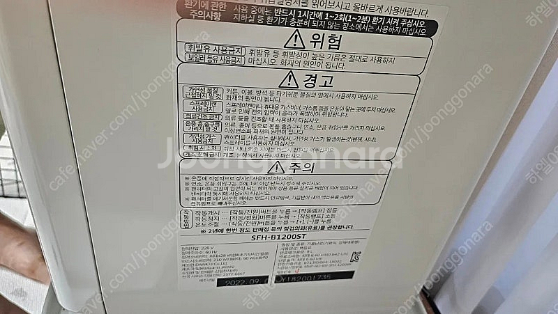 신일팬히터 1200--2