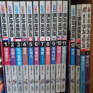 먼나라이웃나라 1~15