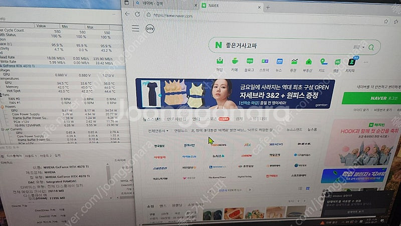 4070ti msi 벤투스 팝니다--2