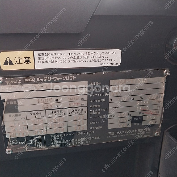 니찌유 입식 전동지게차 1.5톤 2단 3000MM 20...--3
