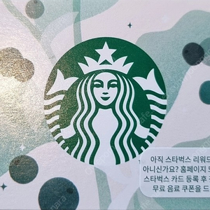 스타벅스 2만원권 18500원 판매 합니다!(유효기간 5년)