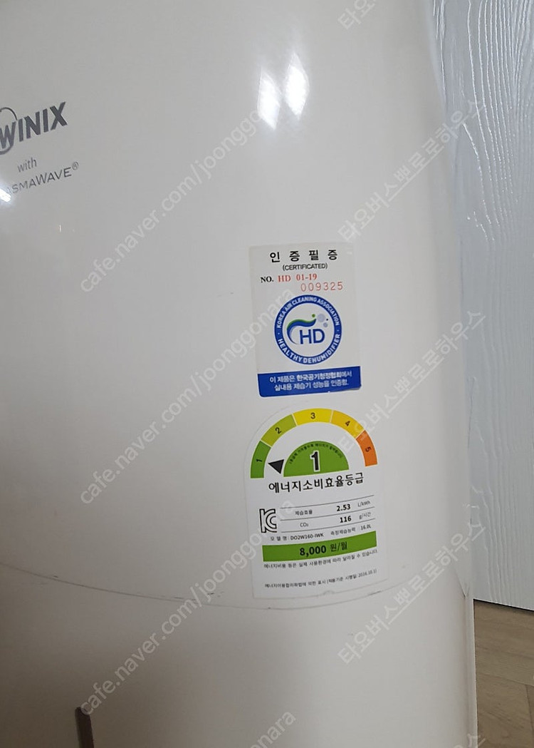 위닉스 뽀송 제습기16L(큰사이즈)--1