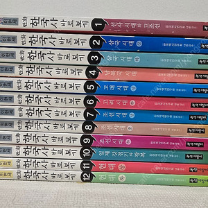 이현세의 만화 한국사 바로보기 12권세트