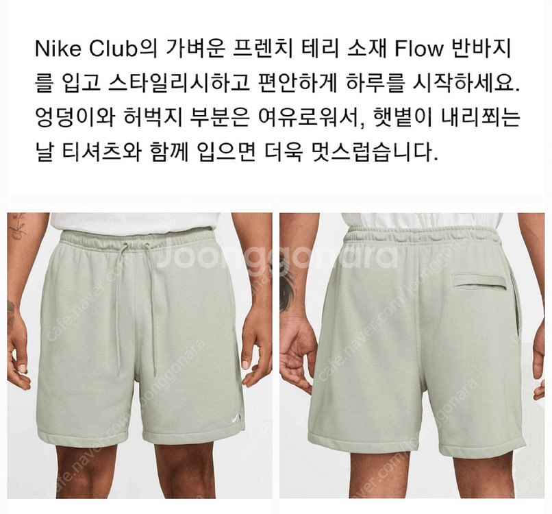새상품 남성S 나이키 플로우 면 반바지 테리 팬츠 파스...--7