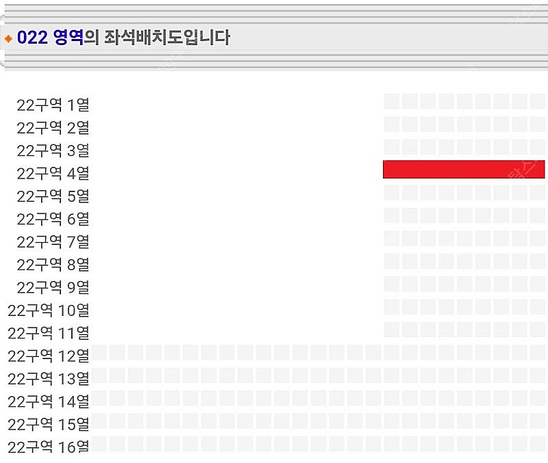 임영웅 22구역 4열 2연석 지정석 인천콘서트 (25년...--1