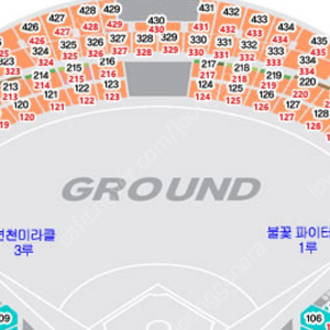 불꽃야구 외야 중앙 3층 1열