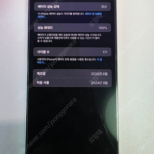 아이폰 16Pro max 256 화이트