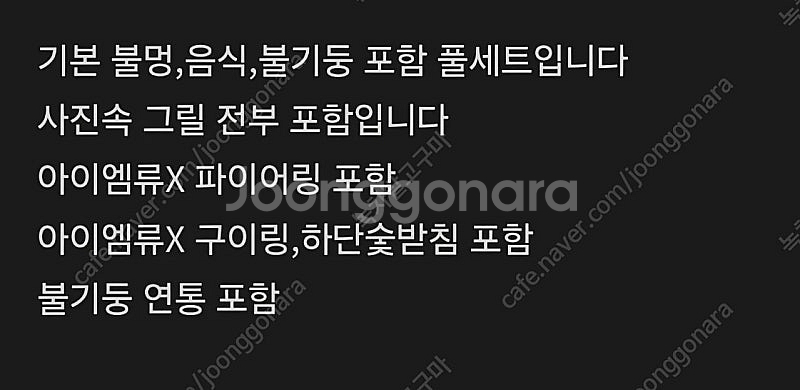 아타고화로 불기둥세트 팝니다--1
