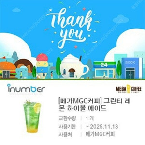 메가커피 그린티레몬하이볼에이드 3900원->3120원/꿀수박주스 정가 4천원->3200원/아이스아메리카노 2장 일괄 3200원