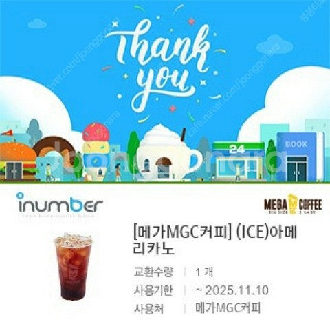 메가커피 그린티레몬하이볼에이드 3900원->3120원/...--1