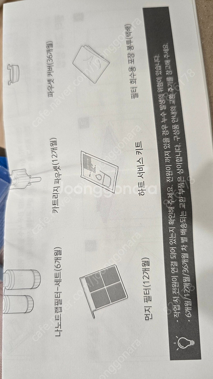 코웨이 아이콘정수기2 자가교체키트 12개월형 CHP-7...--3