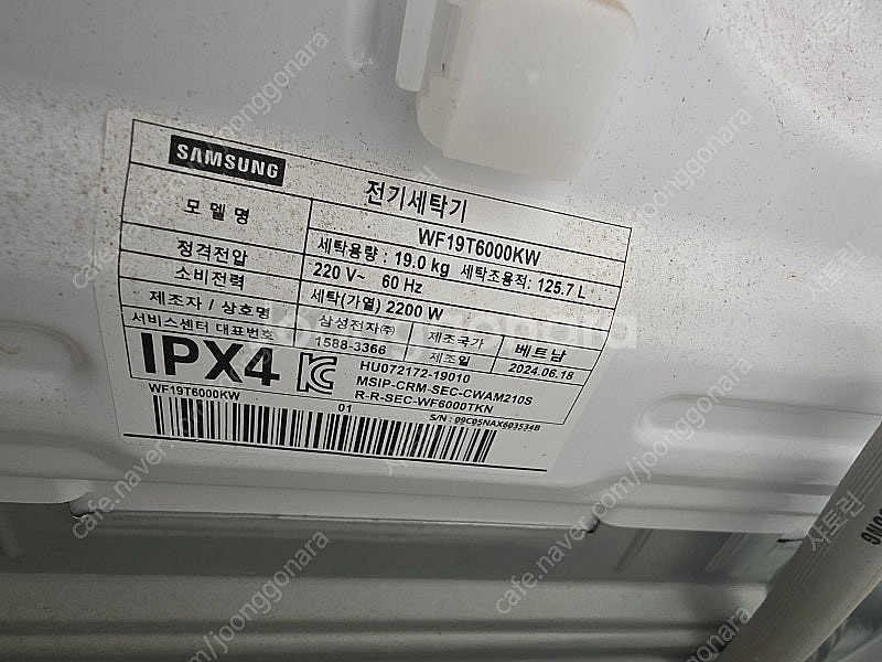 삼성전자 그랑데 세탁기 WF19T6000KW 화이트--3