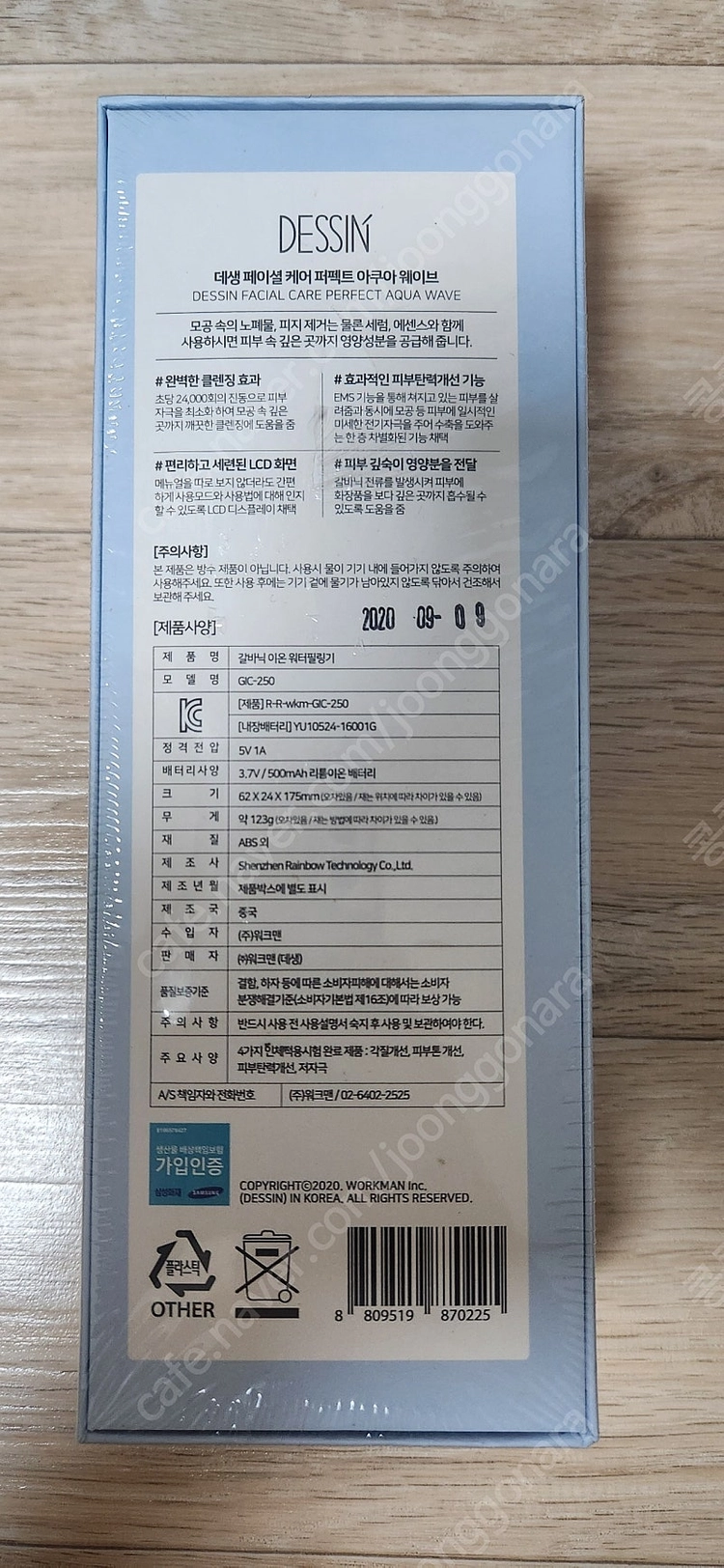 데생 아쿠아 워터 필링기 이미지