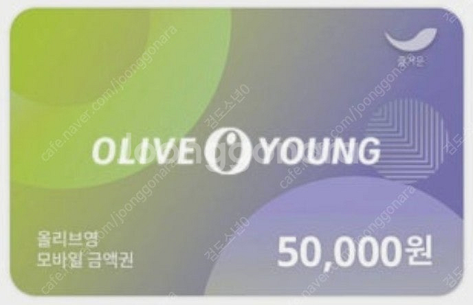 올리브영 모바일 상품권 5만원권 45,000원에 판매--0