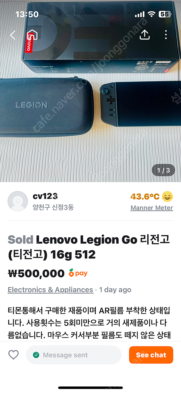 Lenovo Legion Go 리전고 티전고 16GB ...--1